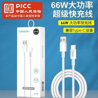 尚营 新品66W全兼容Type-C超级快充线 适用华为小米oppo快充数据线 X18-66W全兼容快充线