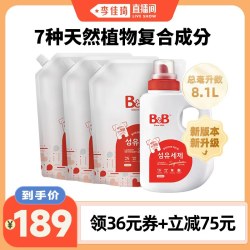 保宁 洗衣液套装