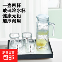 初雪 锤纹玻璃杯凉水壶套装 1000ml+200ml*4 透明