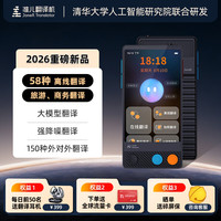 准儿 翻译机升级58种离线翻译 降噪AI大模型翻译器录音撰写同声传译