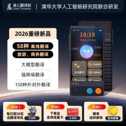 准儿 翻译机升级58种离线翻译 降噪AI大模型翻译器录音撰写同声传译