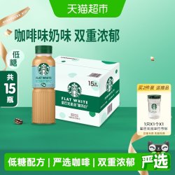 星巴克 星选馥芮白270ml*15瓶低糖瓶装即饮咖啡饮料