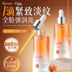 ORGINESE 虾青素精华液油面部脸提拉紧致抗皱抗衰淡纹保湿减黄提亮男女