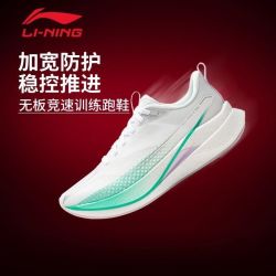 李宁 LiNing李宁赤兔9PRO马拉松竞速减震防滑低帮 跑步鞋ARPW002-21