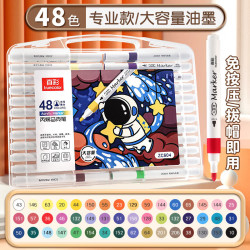 真彩 丙烯马克笔-48色