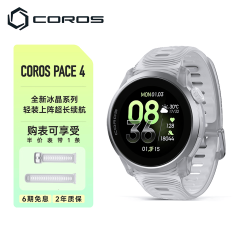 高驰 PACE 4 竞技运动表 冰晶白 金属表盘 硅胶表带