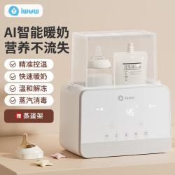 温奶器消毒二合一 恒温暖奶器奶瓶泡奶机热奶母乳解冻消毒器