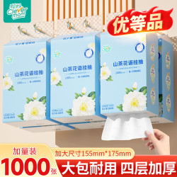 聪妈 挂式抽纸纸巾平纹挂抽卫生纸纸抽悬挂式整箱厕纸 4层 250抽*4提