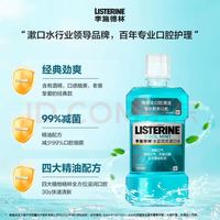 李施德林 冰蓝劲爽漱口水 500ml