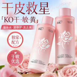 ORGINESE 玫瑰纯露补水保湿爽肤水大粉水舒缓泛红化妆柔肤水礼物500ml