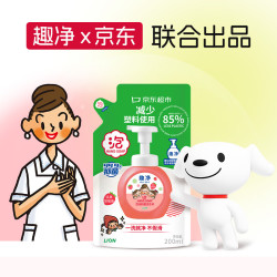 狮王 趣净泡沫抑菌洗手液 200ml 浆果草莓香