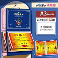 真彩 a3奖状收集册 纯A3 可装160张