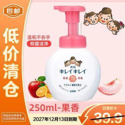 狮王 泡沫洗手液250ml果香型 原装进口易冲洗儿童成人通用