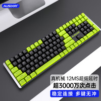 AUSDOM HoLa111富的牛油机械键盘无光