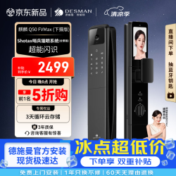 德施曼 麒麟 Q50FVMax 智能门锁 铝合金 40-120mm