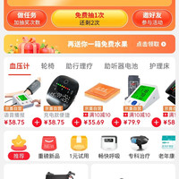 京东 器械馆天天抽奖 抽红包/优惠券/实物等
