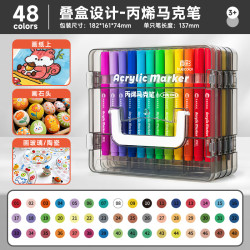 真彩 丙烯马克笔 可水洗不透色 48色 叠盒装