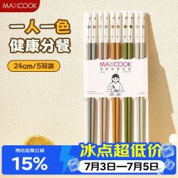 美厨 MCK3525 合金筷子 食品级 防霉 洗碗机可用 5双装