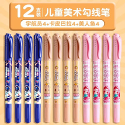 真彩 儿童美术勾线笔双头速干 12支装
