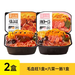 莫小仙 自热火锅 2盒麻辣烫自助小火锅懒人速食