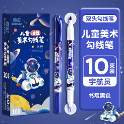 真彩 勾线笔 10支盒