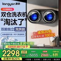 KANGYAN 壁挂式滚筒双桶舱内衣洗衣机全自动小型专用分筒