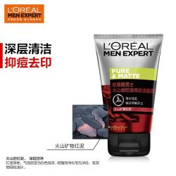 欧莱雅 男士洗面奶控油磨砂洁面乳深层清洁氨基酸洁面膏青少年巴黎olaiya 火山岩清痘洁面 50ml 有赠品字样