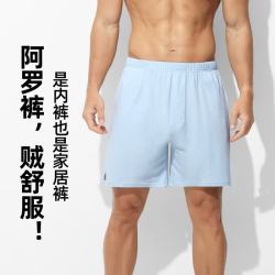 猫人 男士内裤2条95%纯棉宽松阿罗裤纯色中腰大码三合一