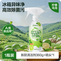 网易严选 冰箱厨电清洁剂 新升级家电清洁泡泡360g
