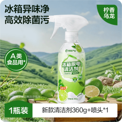 网易严选 冰箱厨电清洁剂 新升级家电清洁泡泡360g