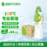 屈臣氏 蒸馏水纯净水1L*12瓶整箱装 整箱大瓶装水饮用水运动泡茶敷脸水疗