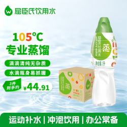 屈臣氏 蒸馏水纯净水1L*12瓶整箱装 整箱大瓶装水饮用水运动泡茶敷脸水疗
