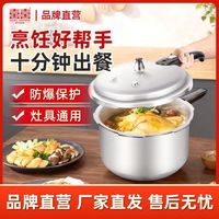 百亿补贴：双喜 正品80kpa高压锅家用多功能电磁炉燃气灶通用型22cm