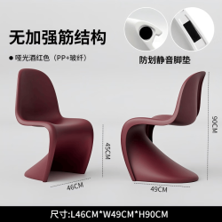 KERZY 北欧潘东椅餐椅潘通椅靠背家用现代化妆凳子创意设计师可叠放椅子 两把 波尔多红