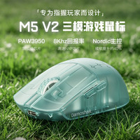 达摩鲨 M5PRO 指握鼠标 蓝牙有线 无线8K三模 38克轻量化 电竞游戏抓握鼠标 NORDIC