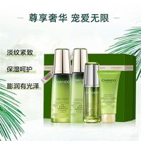 自然堂 雪松精油活颜御龄礼盒紧致抗皱护肤品送女友礼物
