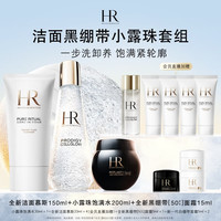 赫莲娜 HR新黑绷带面霜+小露珠+洁面保湿护肤品套装化妆品礼盒生日礼物