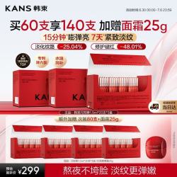 韩束 红蛮腰闪充棒次抛精华液送抗皱紧致面霜保湿护肤品生日礼物女友