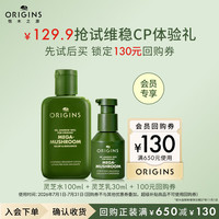 悦木之源 会员试用 灵芝水100ml 灵芝乳30ml