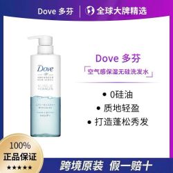 多芬 空气感无硅油保湿洗发露480g多芬洗发水 控油丰盈蓬松