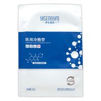 A牌 伊生优美医用面部护理膜生物膜创面敷料5片/盒面部护理敷贴冷敷YH 1盒蓝色款