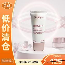 娇韵诗 匀净焕白淡斑乳液30ml