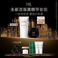 赫莲娜 HR新黑绷带面霜+全新洁面保湿护肤品套装化妆品礼盒生日礼物女友