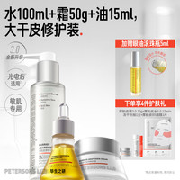 PETERSON'S LAB 厚脸皮水3.0 100ml 厚霜3.0 50g 厚脸皮油15ml水乳面霜套装修护