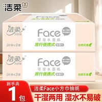洁柔 Face系列 抽纸 3层24抽1包(200*203mm)