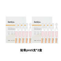 绽媄娅 贴骨Pro次抛精华液 面部抗皱紧致保湿 贴骨精华pro次抛10支