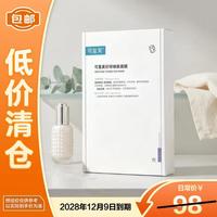可复美 舒研嫩肤面膜5片/盒补水屏障修护焕红维稳晒后618