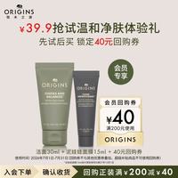 悦木之源 会员试用(洁面30ml 泥娃娃面膜15ml)