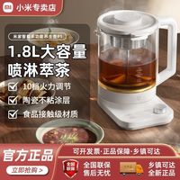 小米 米家智能多功能养生壶 P1 套购全自动家用小型烧水水壶煮茶器