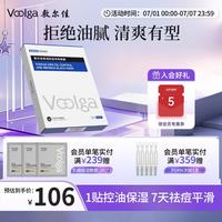 敷尔佳 男域控油净爽黑膜面男性专研护肤补水送男友 5片/盒